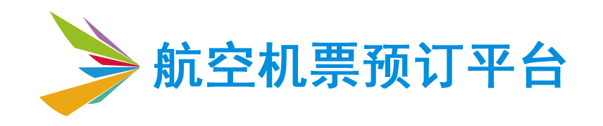 民航机票预订网