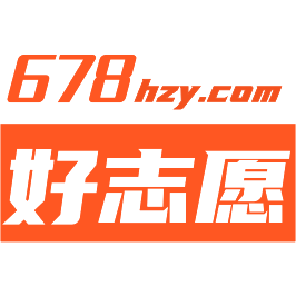 678好志愿www.678hzy.com