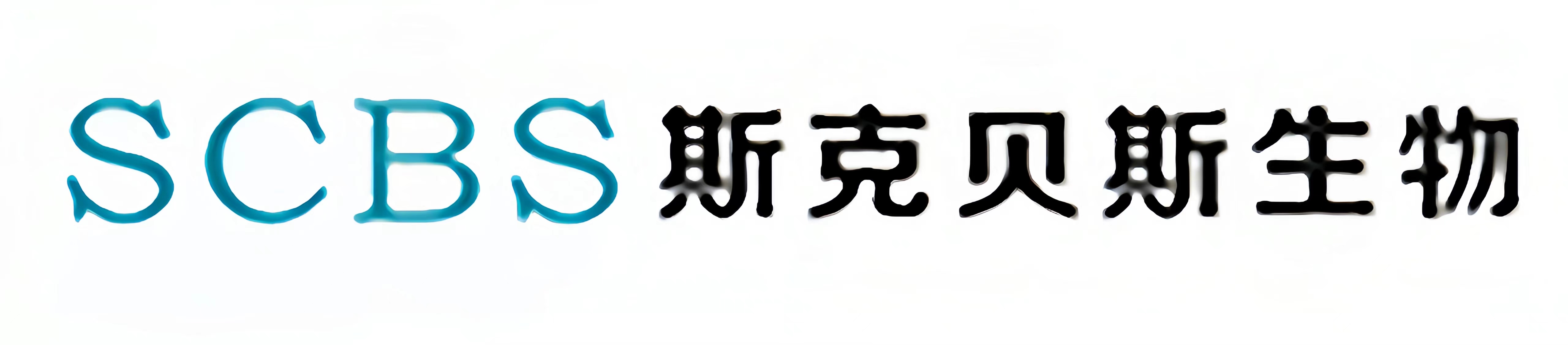 河南斯克贝斯生物科技股份有限公司