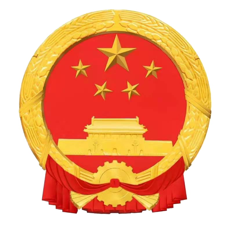 康乐县人民检察院