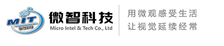 宜宾显微智能科技