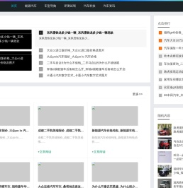 楚雄汽车网