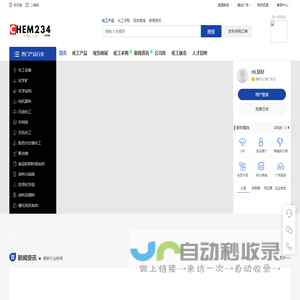 化工网