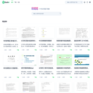 一个IT技术解决方案资源下载网