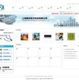 上海勤宏电子科技有限公司