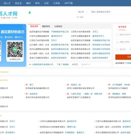 姑苏人才网