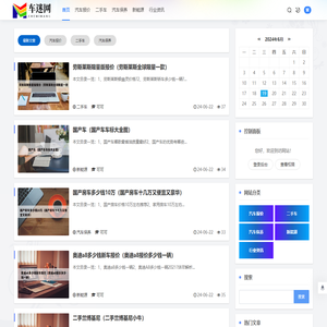 车迷网