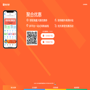 爱折吧APP下载