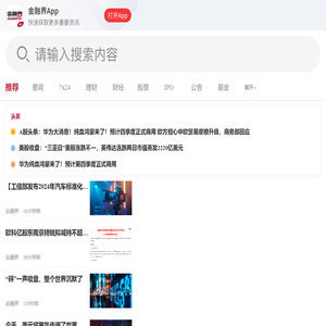 金融界首页