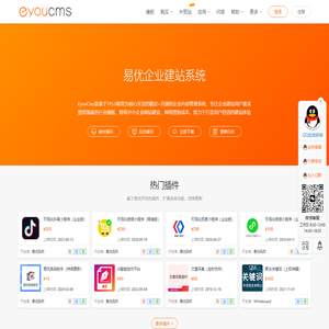 易优CMS