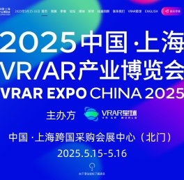 中国VR/AR产业博览会