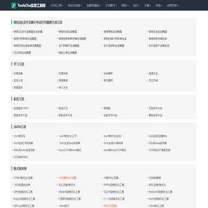 ToolsCha实用工具网