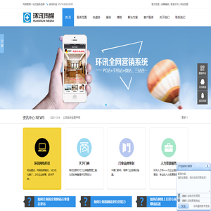 环讯传媒,永康网络公司,永康网站建设,永康小程序开发制作,永康网站制作,武义网页设计,金华地区网站SEO优化推广