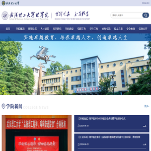 武汉理工大学理学院