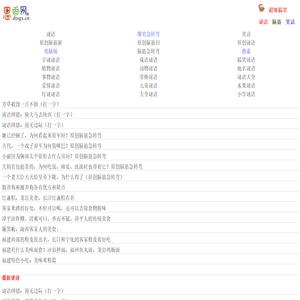 思香网趣网