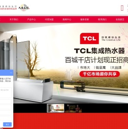 TCL集成热水器