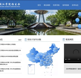 闽江学院招生办公室