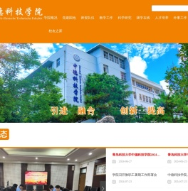 中德科技学院