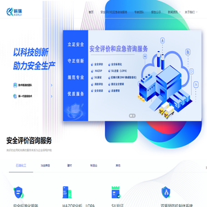 安徽科瑞咨询服务有限公司
