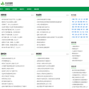 农业种植网