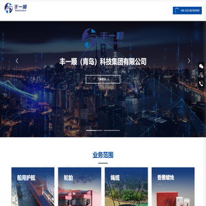 丰一顺（青岛）科技集团有限公司