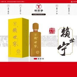 【赖世宁酒】正本清源，百年传承，中华酱香，赏鉴之道