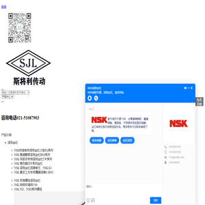 NSK螺母冷却丝杠