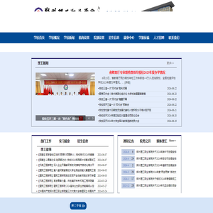 郑州理工职业学院