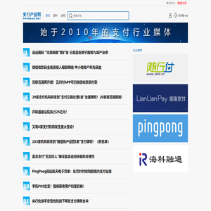 支付产业网