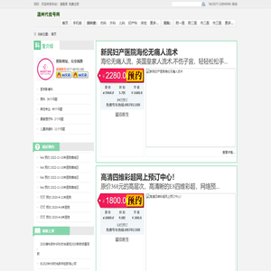 新民医院在线下单平台