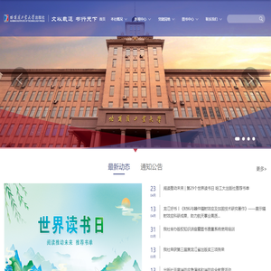 哈尔滨工业大学