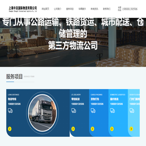 上海中至国际物流有限公司