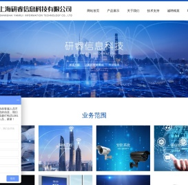 上海研睿信息科技有限公司