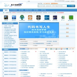 单片机教程网