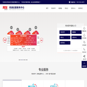 芜湖用友软件官方网站，电话：13309635023，用友软件芜湖分公司