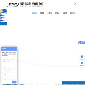 南昌鼎金展柜有限公司