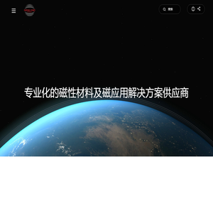 宁波尼兰德磁业股份有限公司