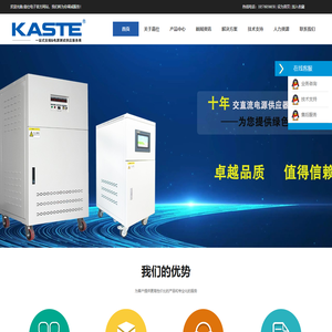 KASTE嘉仕仪器｜值得信赖的安规综合测试仪