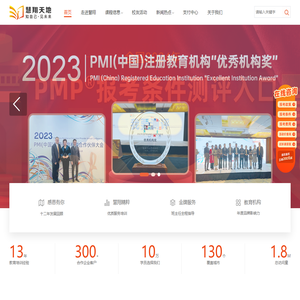 慧翔天地丨2024年项目管理PMP考试培训