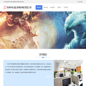深圳市木易炎黄网络科技有限公司