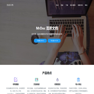 MrDoc觅思文档