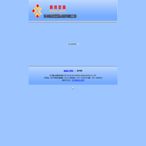 苏州晟利金属制品有限公司