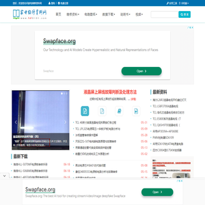 家电维修资料网