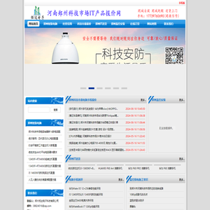 河南郑州科技市场IT产品报价网