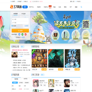 37网游，玩心创造世界