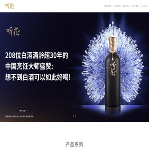 听花酒，装在瓶子里的春天