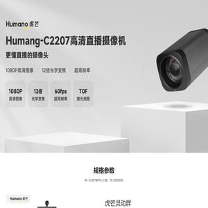 优力普·Humang智能解决方案