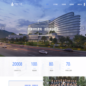 锦鸿建设集团有限公司