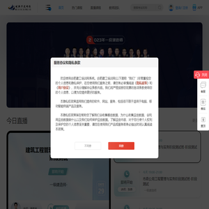 皖新华筑网校专注于一建