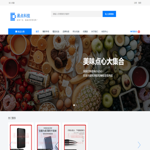 易点科技